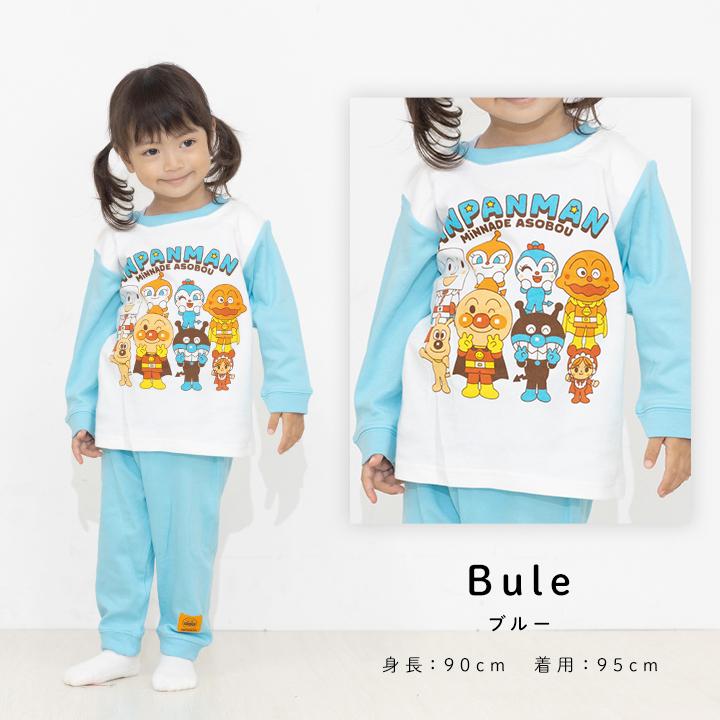 パジャマ キッズ 長袖 アンパンマン 上下セット ベビー 子供用 男の子 