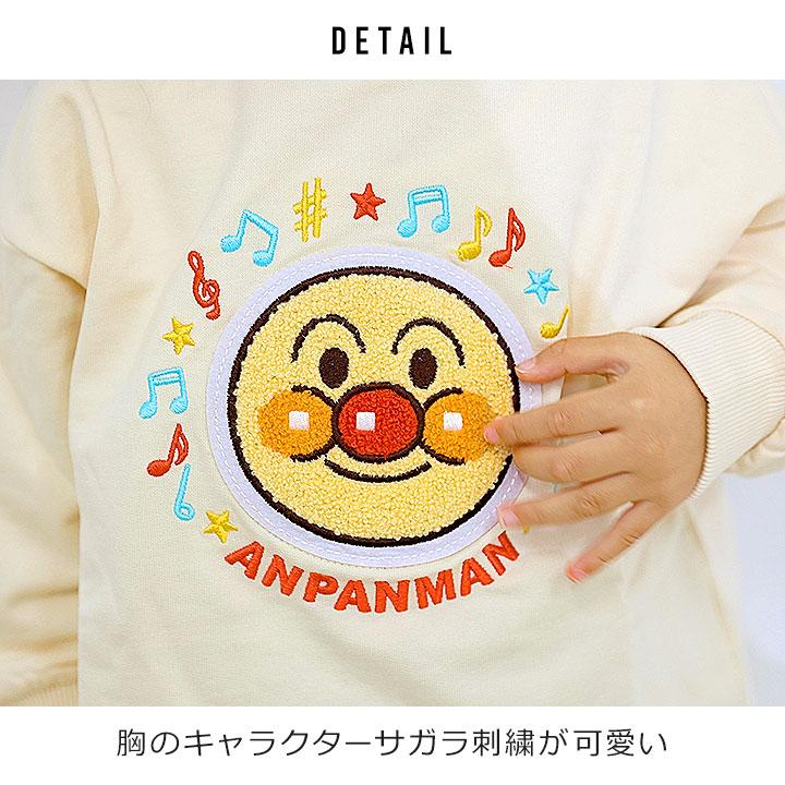トレーナー キッズ 裏毛 アンパンマン スウェットシャツ スウェット