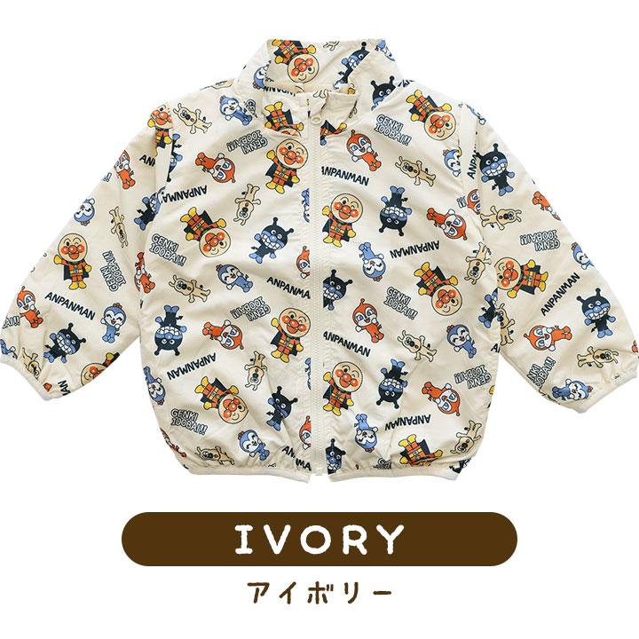 ウィンドブレーカー キッズ アンパンマン アウター ジャケット 春秋冬