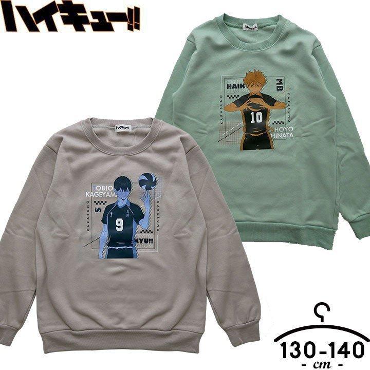 トレーナー キッズ 裏起毛 ハイキュー スウェットシャツ 男の子 女の子 130cm 140cm 150cm 160cm スウェット 子供服 トップス 長袖 ジュニア :el8929:Manhattan store - 通販 - Yahoo!ショッピング トレーナー キッズ 裏起毛 ハイキュー スウェットシャツ 男の子 女の子 130cm 140cm 150cm 160cm スウェット 子供服 トップス 長袖 ジュニア :el8929:Manhattan store - 通販 - Yahoo!ショッピング