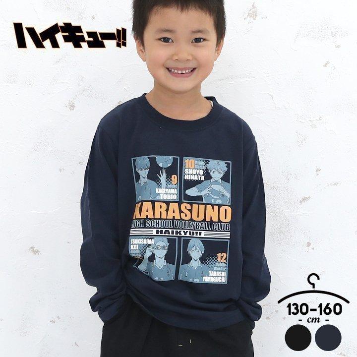 ハイキュー Tシャツ キッズ 男の子 長袖tシャツ 子供 130cm 140cm 150cm 160cm 日向翔陽 影山飛雄 月島蛍 山口忠 ネイビー ブラック かっこいい ヒーロー El9148 49 Manhattan Store 通販 Yahoo ショッピング