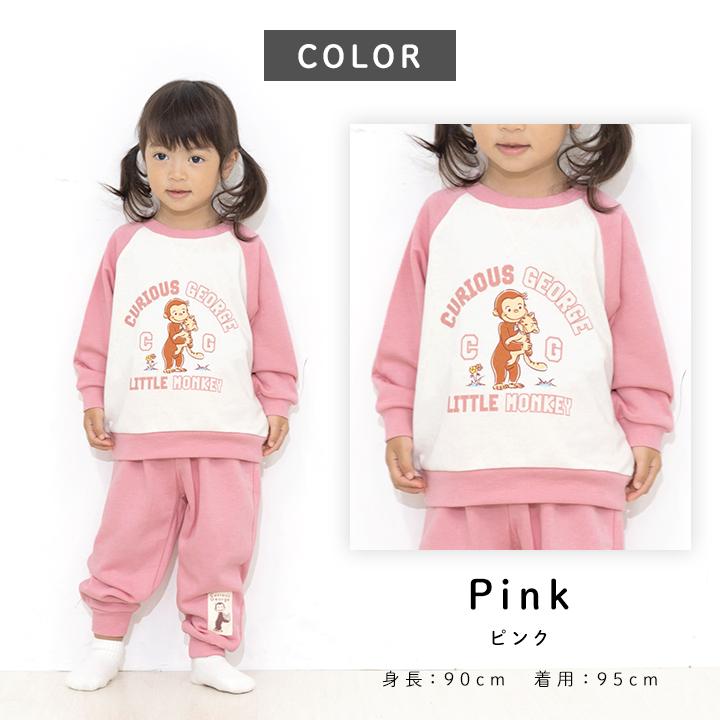 パジャマ キッズ 長袖 おさるのジョージ 裏毛 90 95 100 ブルー ピンク