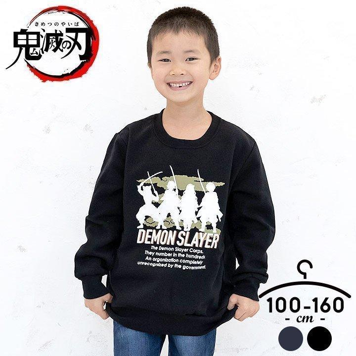 トレーナー キッズ 裏起毛 鬼滅の刃 ジュニア 男の子 子供服 100cm 110cm 120cm 130cm 140cm 150cm 160cm あったか スウェット トップス 長袖 通園 :er8901-32:Manhattan store - 通販 - Yahoo!ショッピング トレーナー キッズ 裏起毛 鬼滅の刃 ジュニア 男の子 子供服 100cm 110cm 120cm 130cm 140cm 150cm 160cm あったか スウェット トップス 長袖 通園 :er8901-32:Manhattan store - 通販 - Yahoo!ショッピング