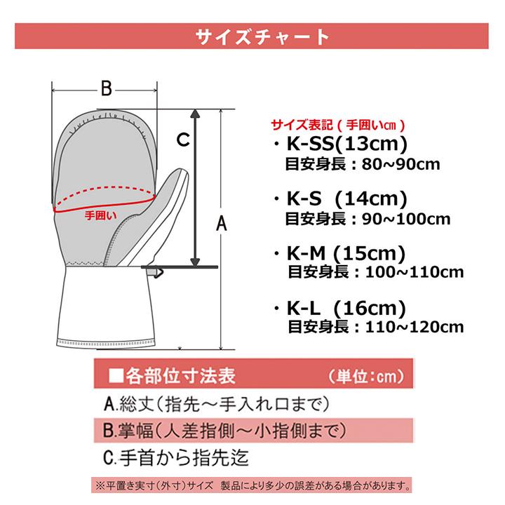 フェニックス（PHENIX） スノーミトン キッズ 男の子 女の子 手袋 KXS