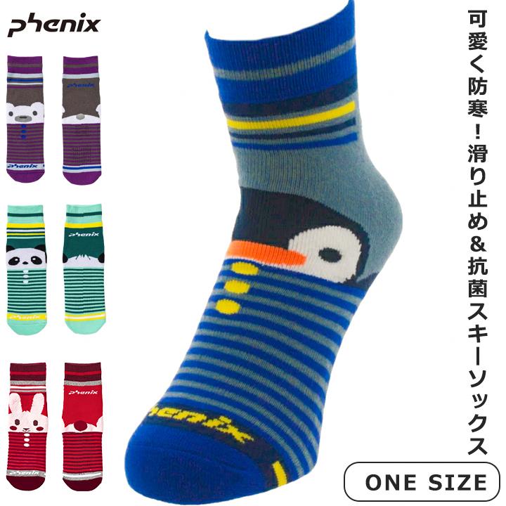 フェニックス（PHENIX） 靴下 キッズ 男の子 女の子 ソックス スキー