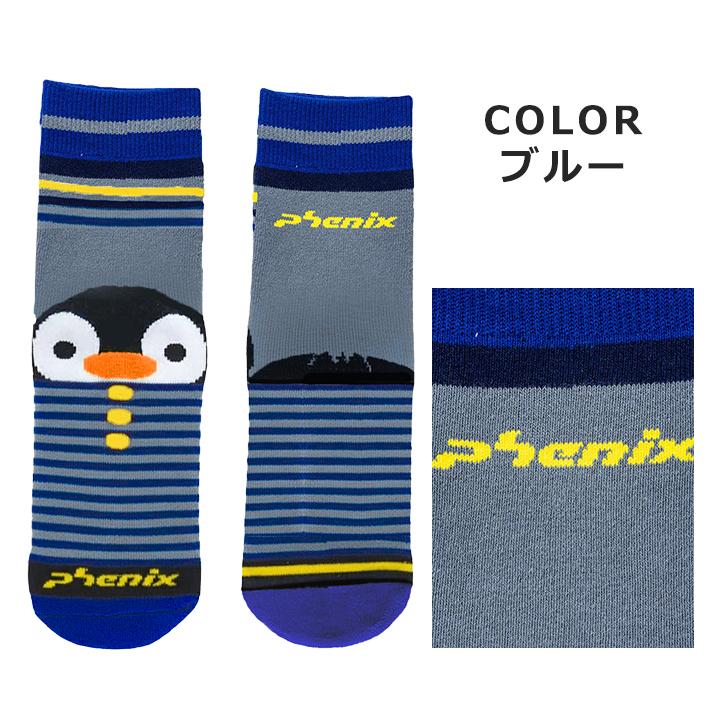 フェニックス（PHENIX） 靴下 キッズ 男の子 女の子 ソックス スキー