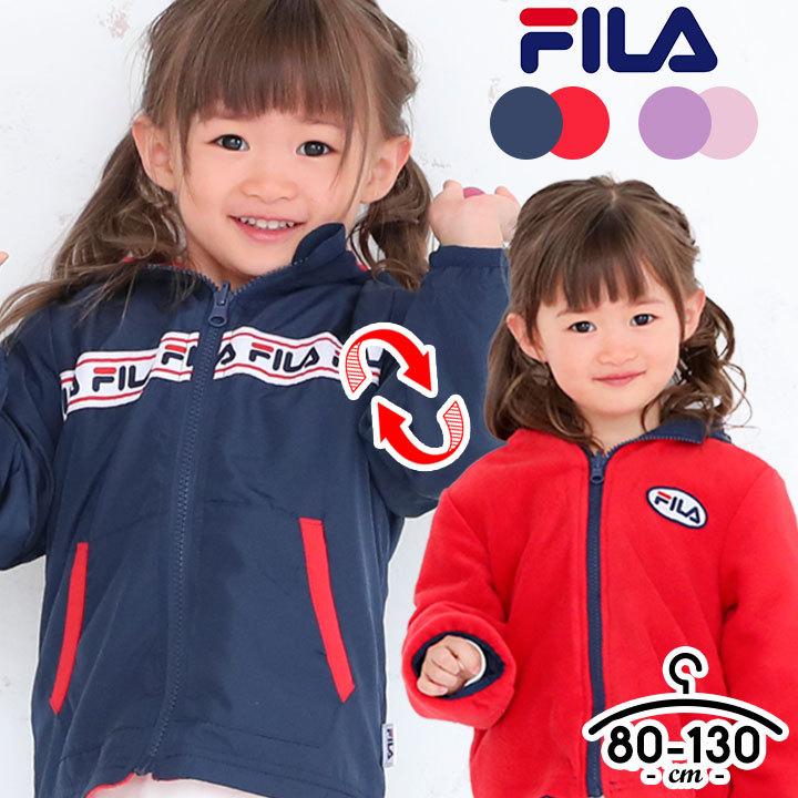 15日まで フリース キッズ ジャケット フィラ リバーシブル ベビー アウター 秋冬 80cm 90cm 100cm 110cm 1cm 130cm ブランド Fila ブレーカー おしゃれ F Fb8462 Manhattan Store 通販 Yahoo ショッピング