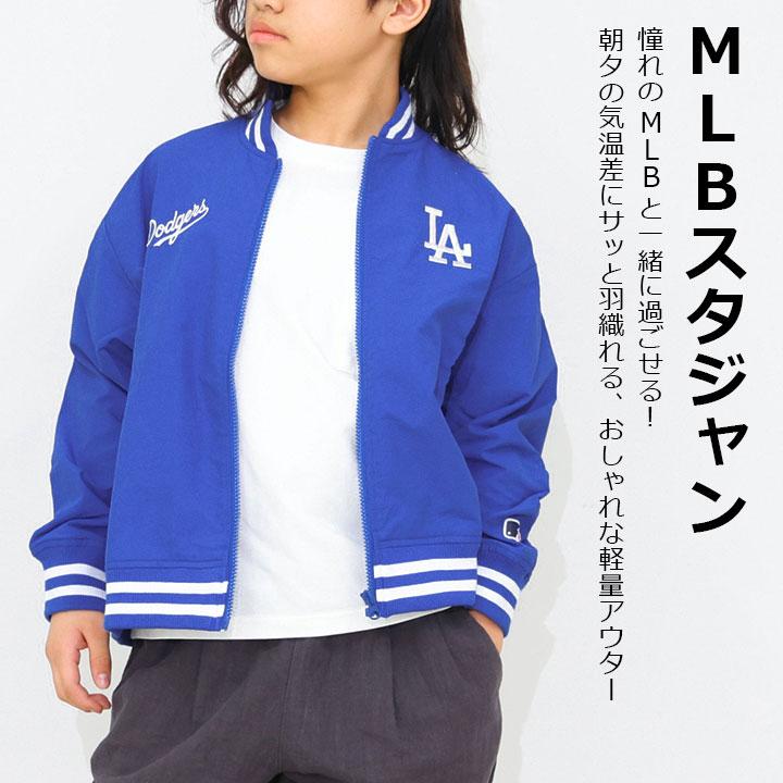 ウィンドブレーカー キッズ ドジャース MLB スタジャン グッズ 服