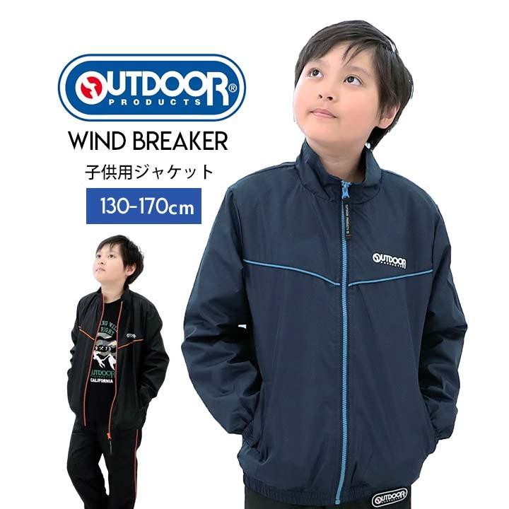 アウトドア ウィンドブレーカー キッズ おしゃれ ジュニア 裏起毛 男子 130 140 150 160 170cm ジャンパー アウター ジャケット 子供 シャカシャカ F1951e Manhattan Store 通販 Yahoo ショッピング