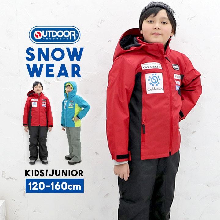 スキーウェア キッズ 安い アウトドアプロダクツ ジュニア 男の子 男子 子供 スノーウェア 上下セット 1cm 130cm 140cm 150cm 160cm 肩幅調節 股 F3961e Manhattan Store 通販 Yahoo ショッピング