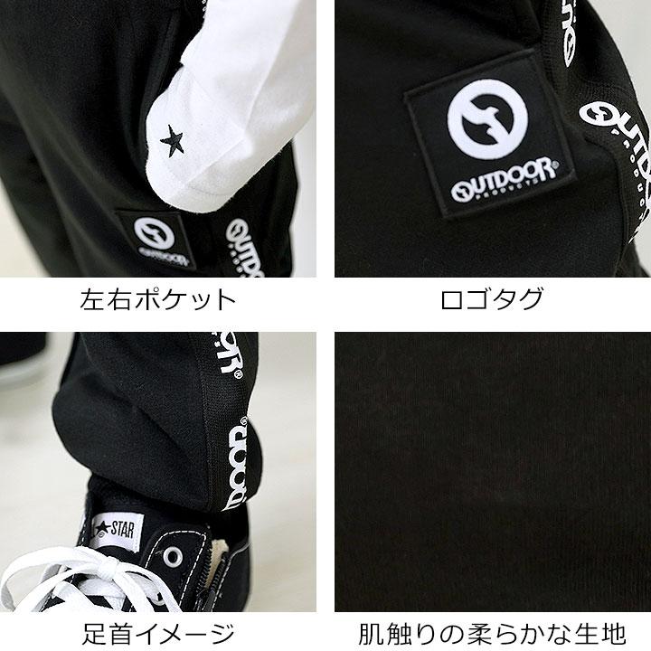 男の子　秋冬150㎝〜160㎝　まとめ売り OUTDOOR PRODUCTS（アウトドアプロダクツ） ロングパンツ キッズ
