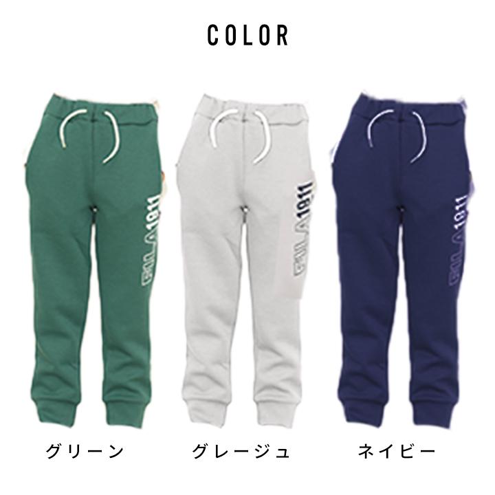 FILA（フィラ） スエットパンツ キッズ ロングパンツ 男の子 女の子 