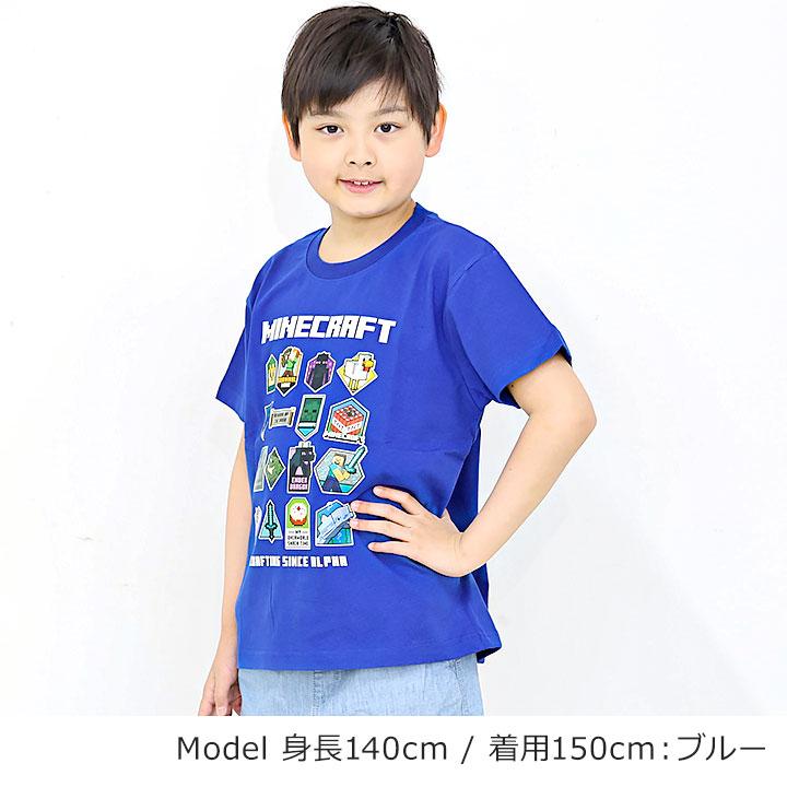 Tシャツ キッズ 半袖 マイクラ マインクラフト 子供服 男の子 女の子 
