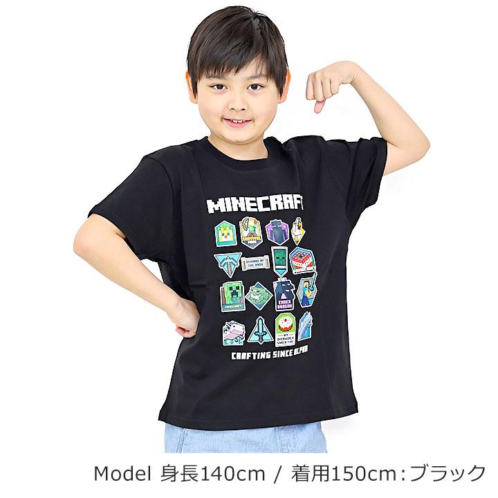 Tシャツ キッズ 半袖 マイクラ マインクラフト 子供服 男の子 女の子 