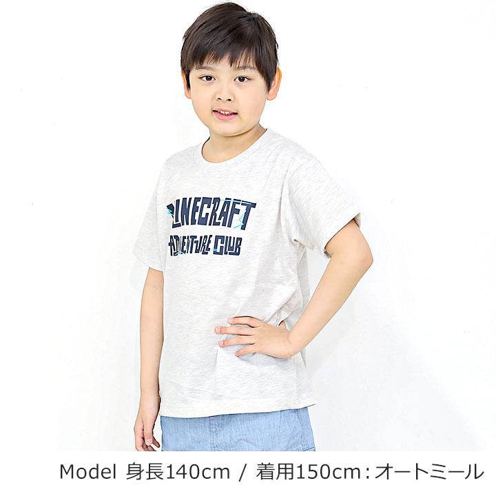 Tシャツ キッズ 半袖 マイクラ マインクラフト ジュニア 子供服 130 
