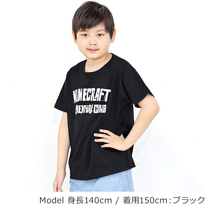 Tシャツ キッズ 半袖 マイクラ マインクラフト ジュニア 子供服 130 