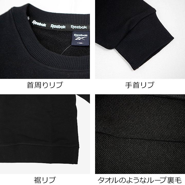 Reebok（リーボック） トレーナー キッズ 裏毛 ジュニア 男の子 130