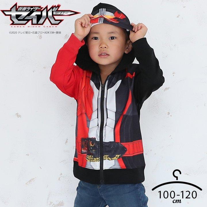 仮面ライダーセイバー 服 変身パーカー ハロウィン 衣装 子供 なりきり パーカー キッズ 男子 バンダイ セイバー 100cm 110cm 1cm Fq9443 Manhattan Store 通販 Yahoo ショッピング