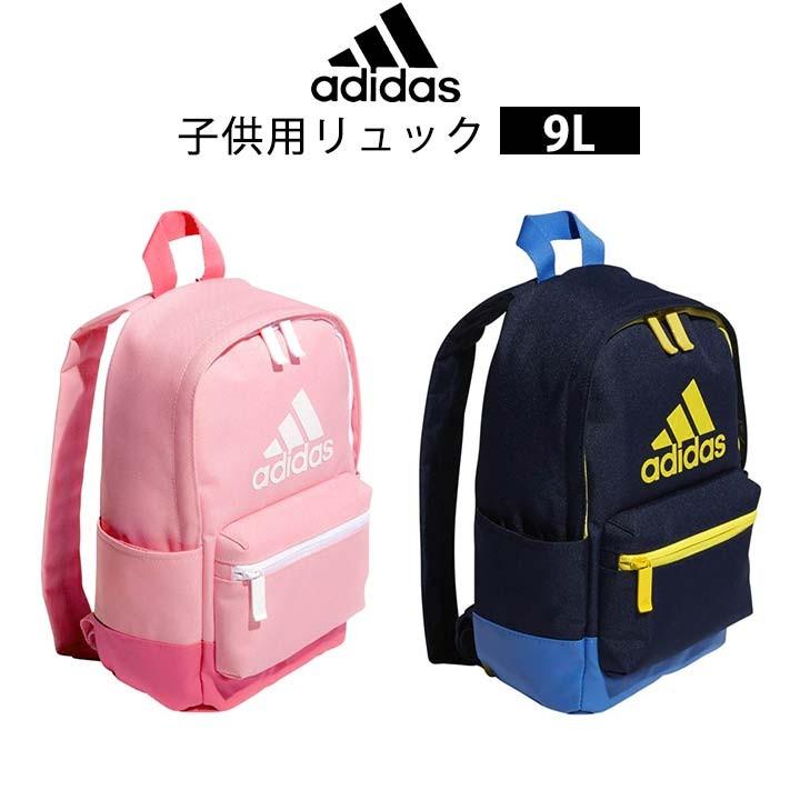 アディダス リュック 女子 おしゃれ キッズ 子供 バックパック バック