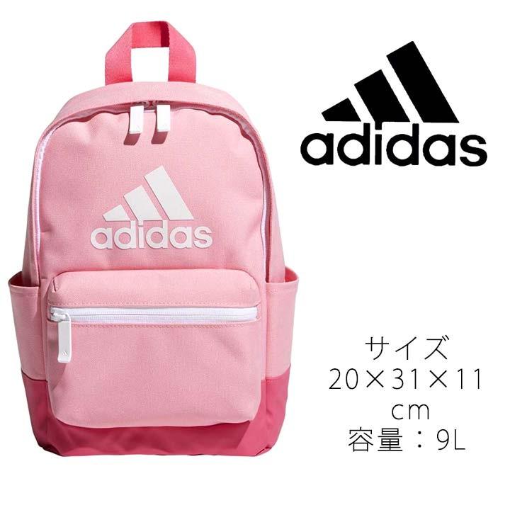 土日限定半額クーポン対象 アディダス リュック 女子 おしゃれ キッズ 子供 バックパック バック 持ち手 収納 9l スポーツバッグ 通学 運動会 保育園 Fup17 Manhattan Store 通販 Yahoo ショッピング