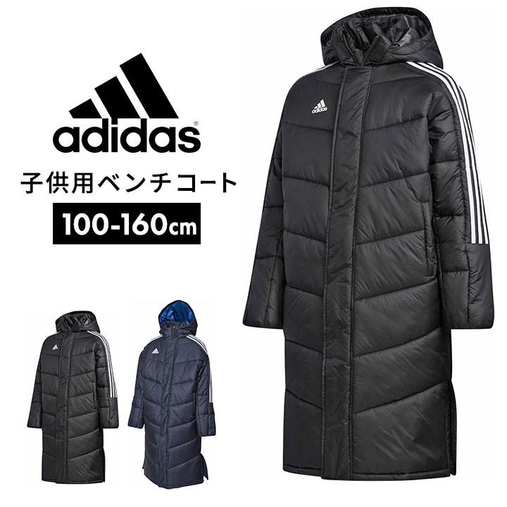 ベンチコート ジュニア アディダス キッズ 裏ボア 男子 女子 140 150 160 100 110 1 130cm 中綿ジャケット バデッド ロング 子供 スポーツ 大幅値下げ Fyq41 Manhattan Store 通販 Yahoo ショッピング