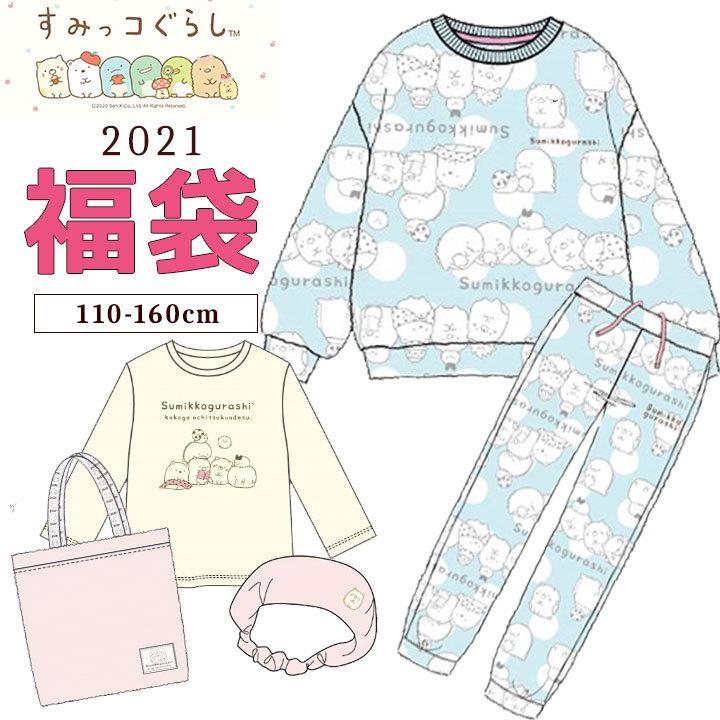 福袋 21 キッズ すみっコぐらし パジャマ 女子 ジュニア 子供服 110cm 1cm 130cm 140cm 150cm 160cm 5点セット 中身が見える G0060g Manhattan Store 通販 Yahoo ショッピング