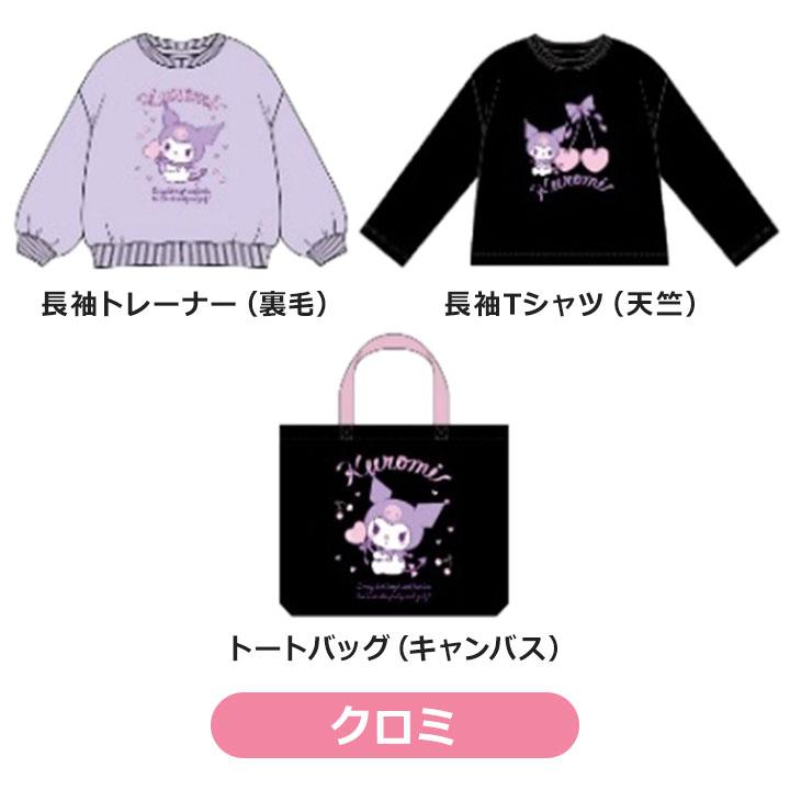 sanrio（サンリオ） 福袋 2026 キッズ 女の子 シナモロール クロミ