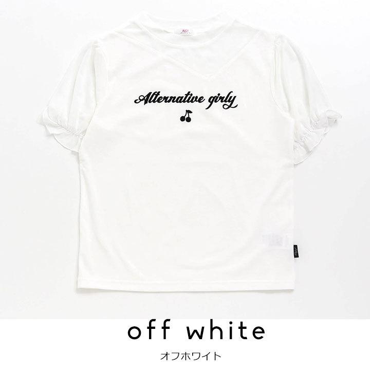 お求めやすく価格改定 半袖tシャツ キッズ アルジー 半袖 Tシャツ ジュニア 女の子 140cm 150cm 160cm Xxs Xs S M シースルードッキング シフォン メッシュ 子供服 小学校 ブランド Cisama Sc Gov Br