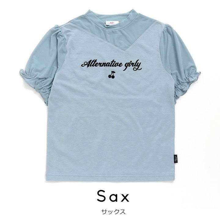 お求めやすく価格改定 半袖tシャツ キッズ アルジー 半袖 Tシャツ ジュニア 女の子 140cm 150cm 160cm Xxs Xs S M シースルードッキング シフォン メッシュ 子供服 小学校 ブランド Cisama Sc Gov Br