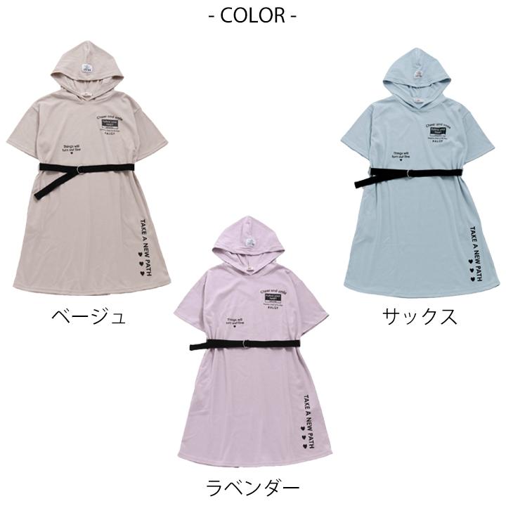 algy（アルジー） ワンピース キッズ 夏 半袖 ベルト付きフードTワンピ