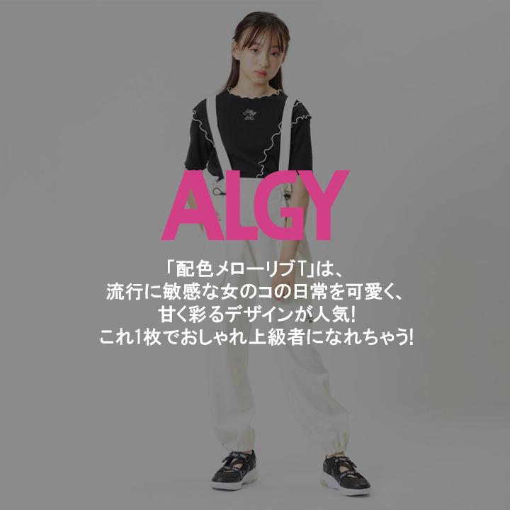 algy Tシャツ キッズ 半袖 女の子 130 140 150 160 春 秋 algy Tシャツ キッズ 半袖 女の子 130 140 150 160 春 秋
