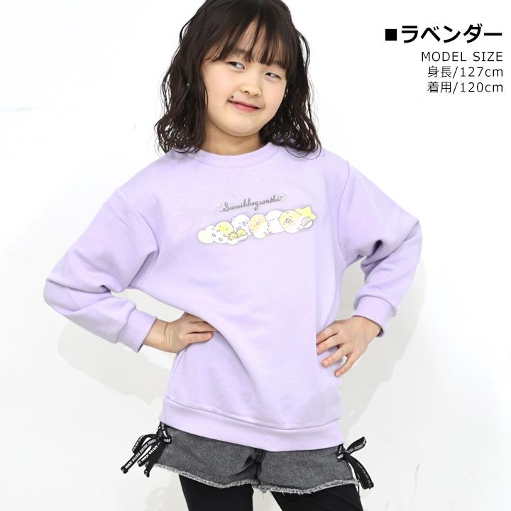 すみっコぐらし トレーナー キッズ 女の子 110 120 130 長袖 春秋 総柄