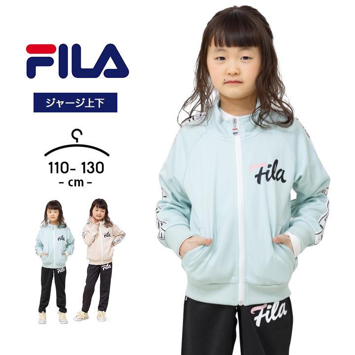 FILA（フィラ） ジャージ キッズ 上下 ジュニア 女の子 110 120 130 春