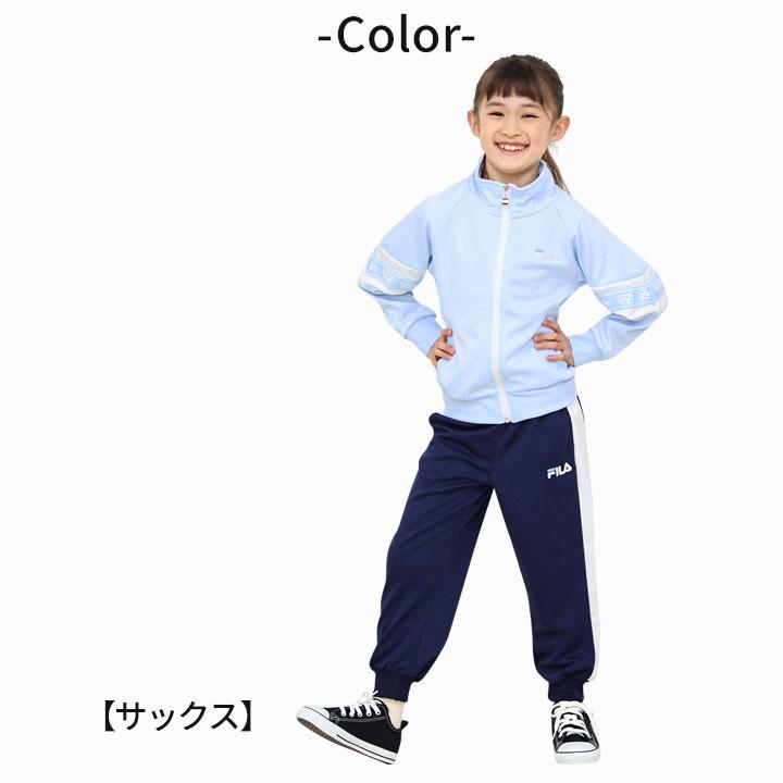 FILA（フィラ） ジャージ キッズ 上下 女の子 110 120 130 FILA 春夏