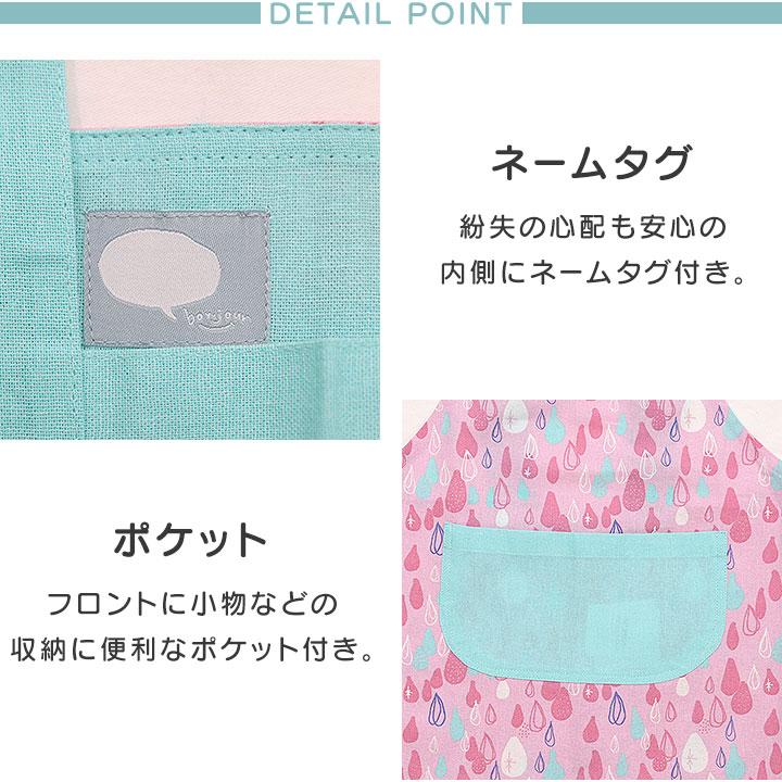 エプロン 子供 H型エプロン こどもエプロン 幼児 子供 小学生 おしゃれ 可愛い かわいい 男の子 女の子 幼稚園 小学校 入園グッズ 入園 入学 120-130 綿 |  | 06