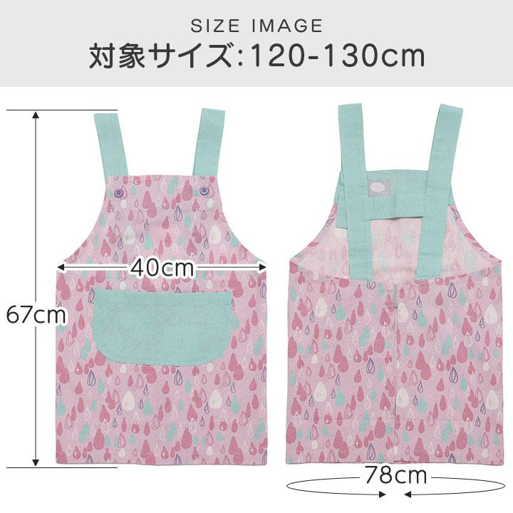 エプロン 子供 H型エプロン こどもエプロン 幼児 子供 小学生 おしゃれ 可愛い かわいい 男の子 女の子 幼稚園 小学校 入園グッズ 入園 入学 120-130 綿 |  | 07