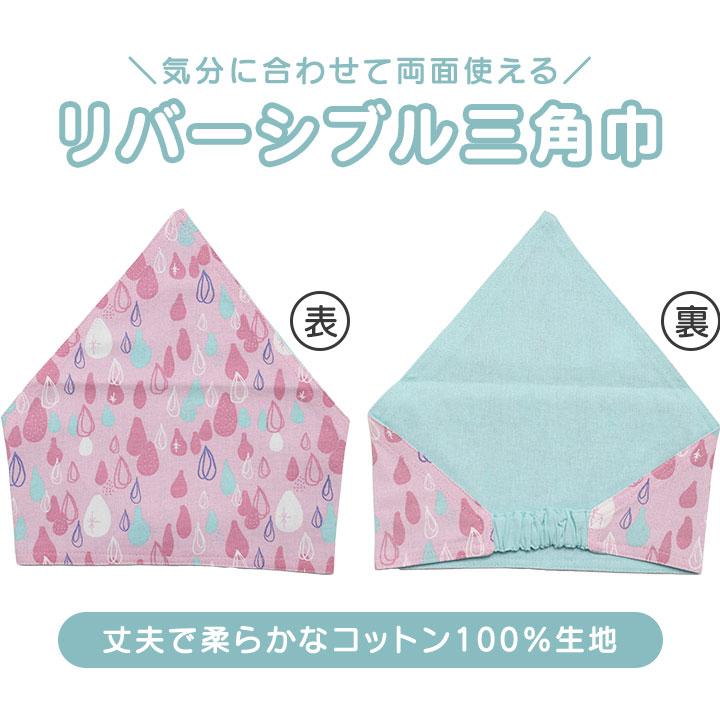 三角巾 子供 ゴム 小学生 保育園 幼稚園 キッズ 入園入学準備 小学校 料理 お手伝い かわいい 新入学 新学期 子供服 子ども イエロー サックス ラベンダー |  | 01