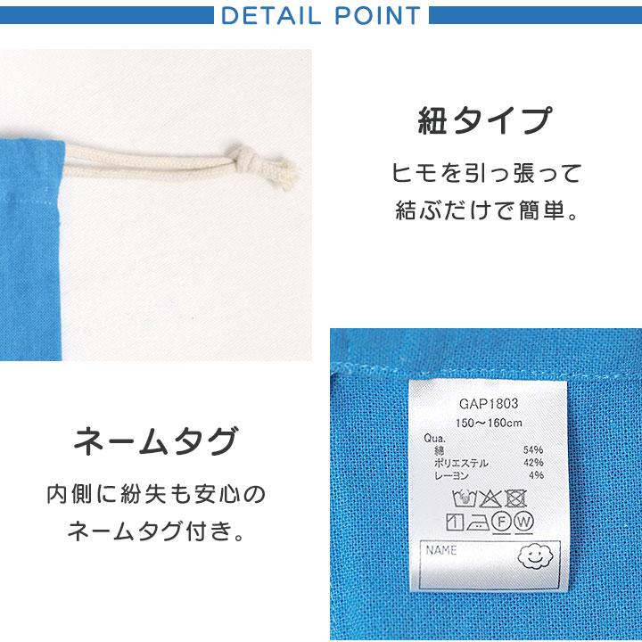 エプロン 三角巾 セット 巾着 子供 小学生 キッズ ジュニア 小学校 中学生 男の子 家庭科 調理実習 料理 学習発表会 お手伝い 新学期 子供服 子ども 無地 |  | 10