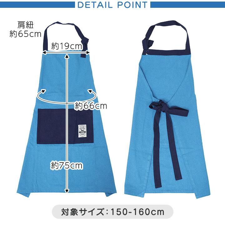 エプロン 三角巾 セット 巾着 子供 小学生 キッズ ジュニア 小学校 中学生 男の子 家庭科 調理実習 料理 学習発表会 お手伝い 新学期 子供服 子ども 無地 |  | 05