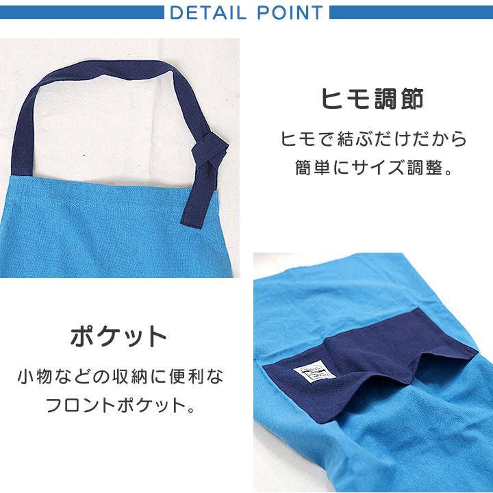 エプロン 三角巾 セット 巾着 子供 小学生 キッズ ジュニア 小学校 中学生 男の子 家庭科 調理実習 料理 学習発表会 お手伝い 新学期 子供服 子ども 無地 |  | 06