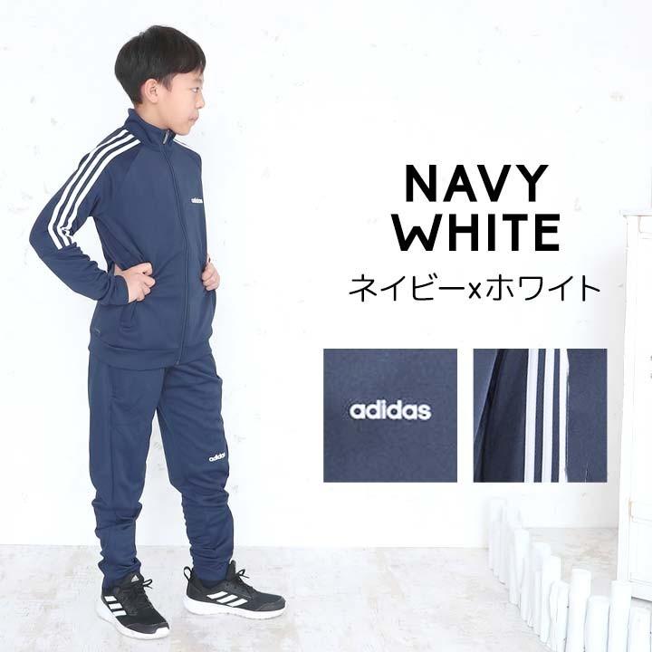 アディダス ジャージ上下 キッズ アディダス ジャージ ジュニア 男子 Adidas 110cm 1cm 130cm 140cm 150cm 160cm スポーツウェア セット トレーニング Hbq84 Manhattan Store 通販 Yahoo ショッピング