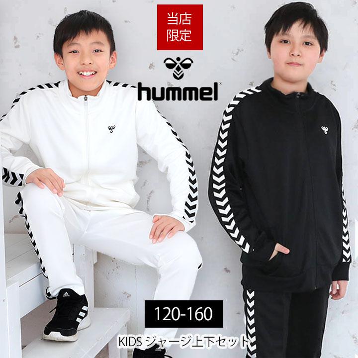 ヒュンメルジャージ上下 ヒュンメル ジャージ キッズ ジュニア 上下 男子 女子 Hummel 1 130 140 150 160cm ジャケット パンツ セットアップ 決算価格 Hso9te A Kids Manhattan Store 通販 Yahoo ショッピング