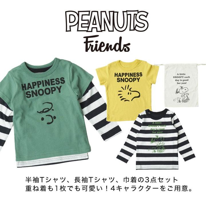 スヌーピー 長袖tシャツ キッズ 女子 半袖 2枚セット 男子 巾着付き 3点 ベビー 90cm 100cm 110cm 1cm 秋春冬 ロンｔ ロングｔシャツ 兄弟 ペア お揃い I Manhattan Store 通販 Yahoo ショッピング