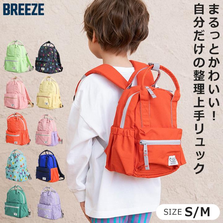 BREEZE（ブリーズ） リュックサック 子供 BREEZE DAISUKIリュック