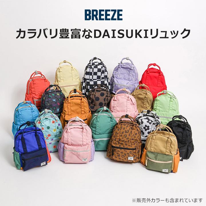 BREEZE（ブリーズ） リュックサック 子供 BREEZE DAISUKIリュック