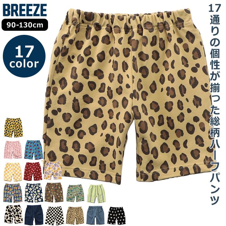 BREEZE（ブリーズ） ハーフパンツ キッズ 男の子 女の子 ベビー 90 100