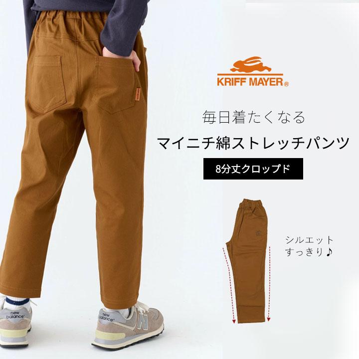 KRIFF MAYER（クリフメイヤー） ストレッチパンツ キッズ ロングパンツ