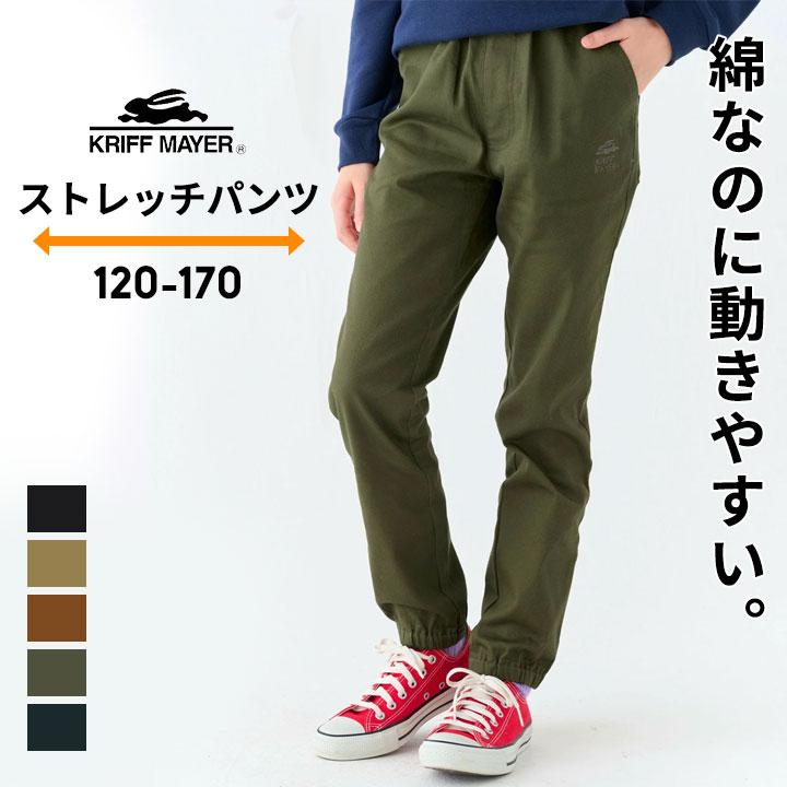 KRIFF MAYER（クリフメイヤー） ストレッチパンツ キッズ ロングパンツ