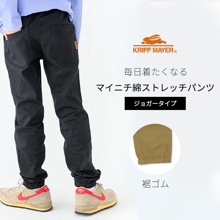 KRIFF MAYER（クリフメイヤー） ストレッチパンツ キッズ ロングパンツ