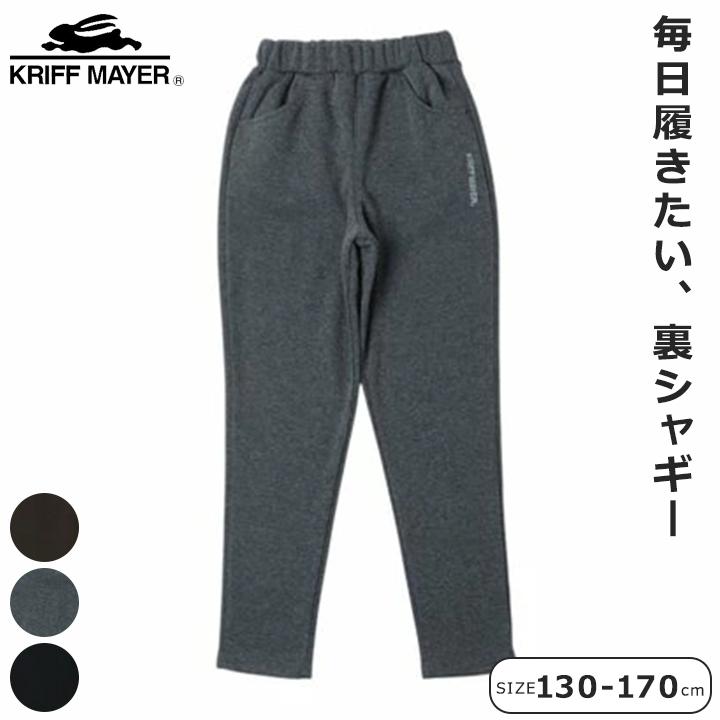 KRIFF MAYER（クリフメイヤー） 裏シャギーパンツ キッズ ジュニア